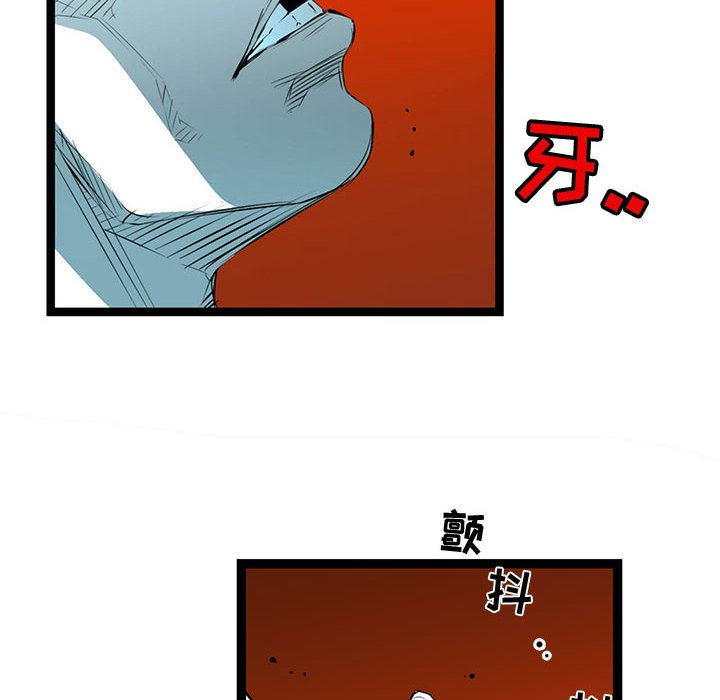 第59話 - 第33张