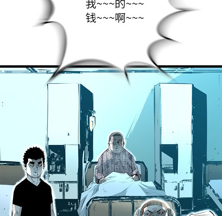 第59話 - 第42张