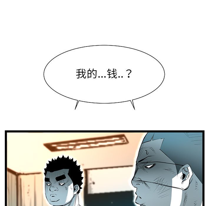 第59話 - 第44张