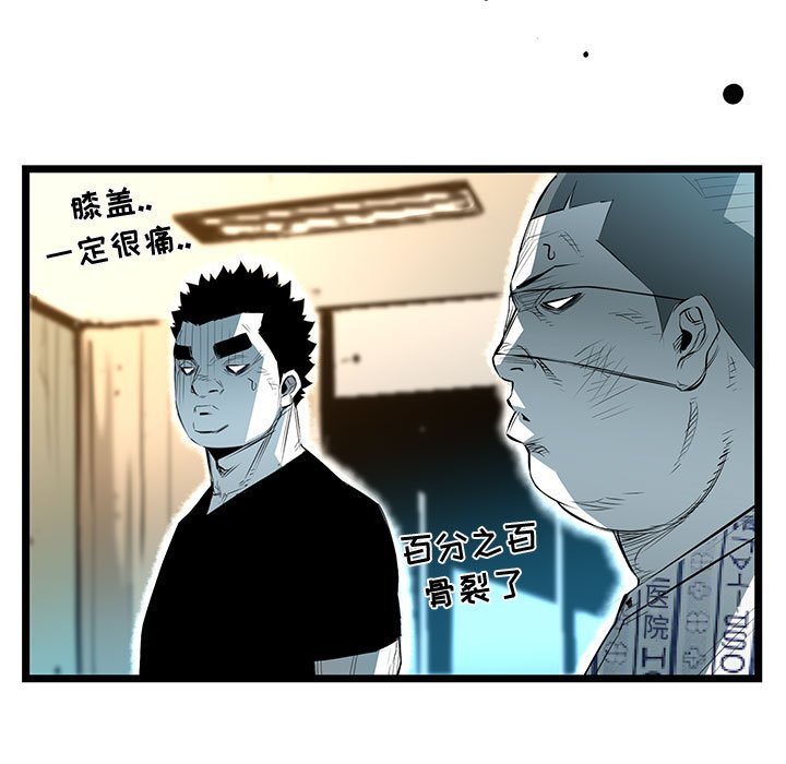 第59話 - 第48张
