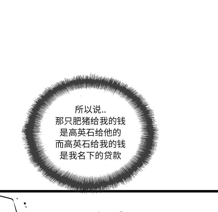 第59話 - 第49张