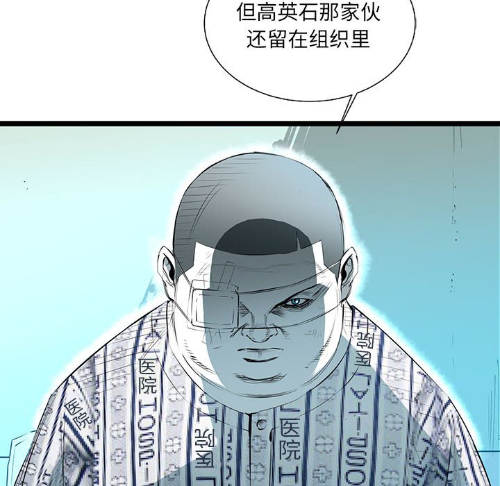 第59話 - 第5张