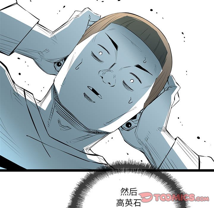 第59話 - 第50张
