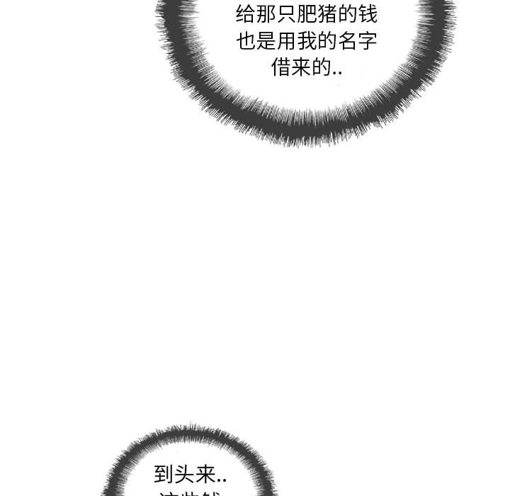 第59話 - 第51张