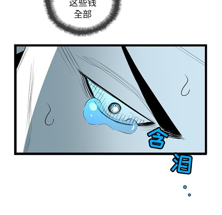 第59話 - 第52张