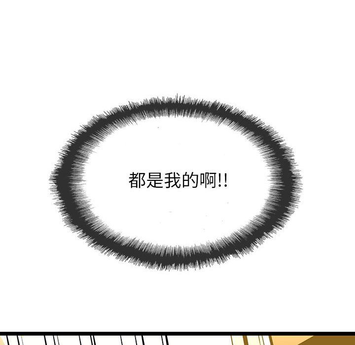 第59話 - 第53张