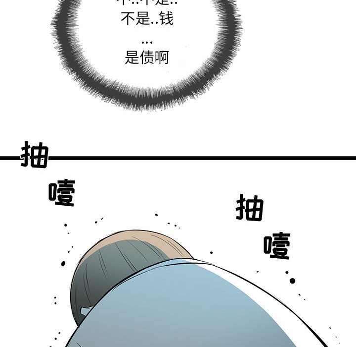 第59話 - 第56张