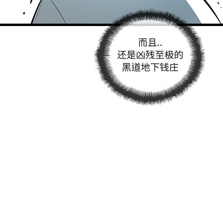 第59話 - 第57张