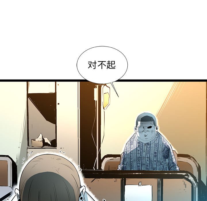 第59話 - 第58张