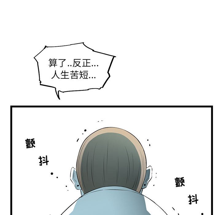 第59話 - 第60张