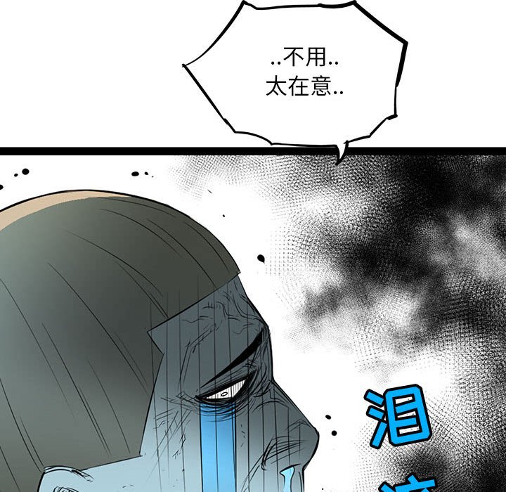 第59話 - 第62张