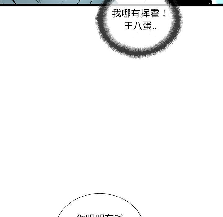第59話 - 第69张