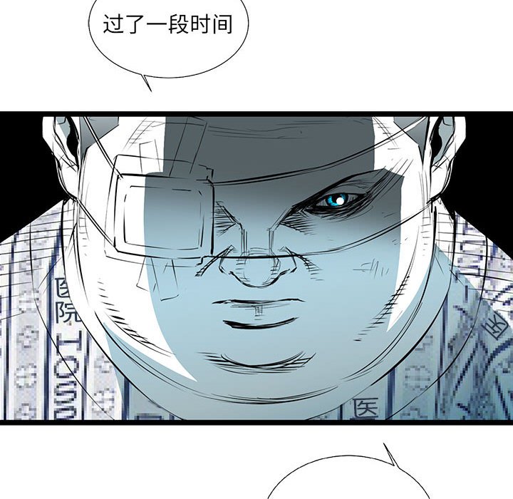 第59話 - 第7张