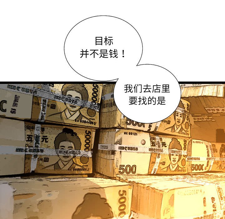 第59話 - 第72张