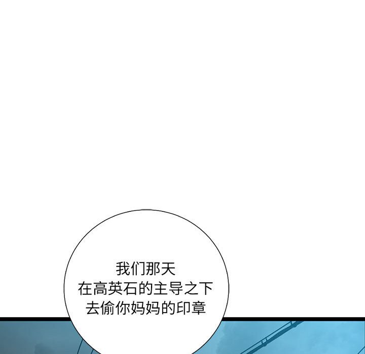第59話 - 第78张