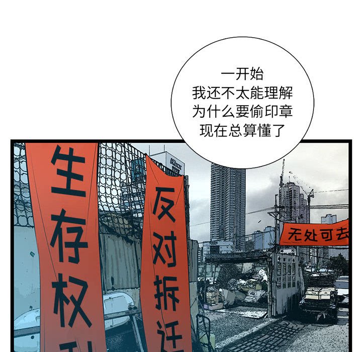 第59話 - 第80张