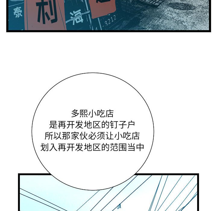 第59話 - 第81张