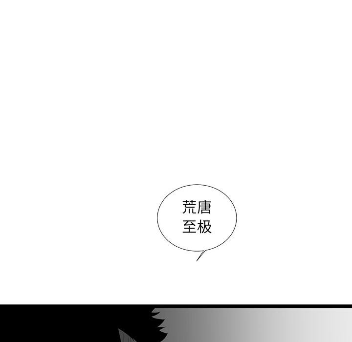第59話 - 第88张
