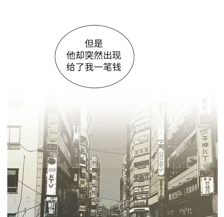第59話 - 第9张