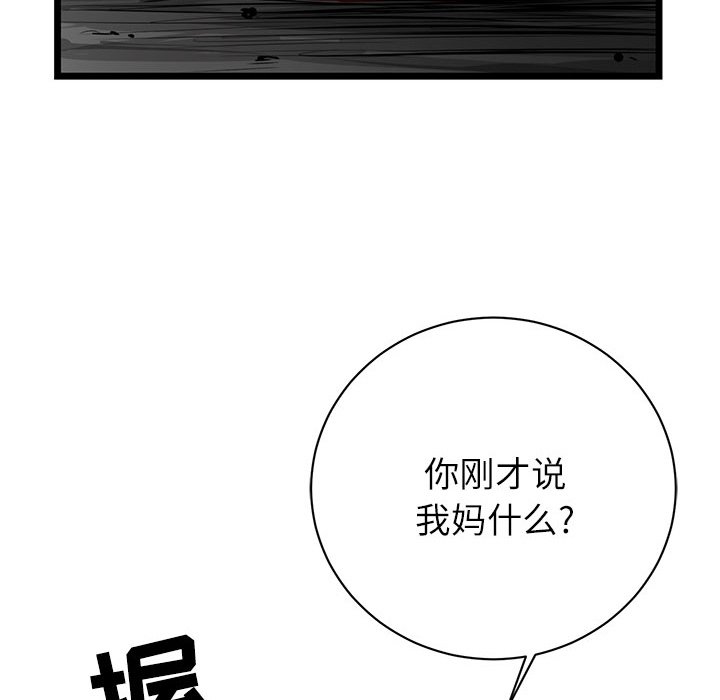 第6話 - 第138张