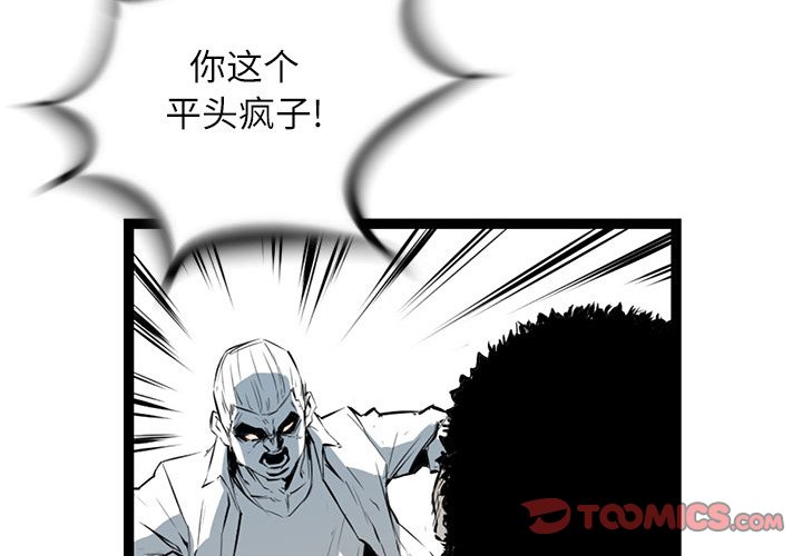 第6話 - 第2张