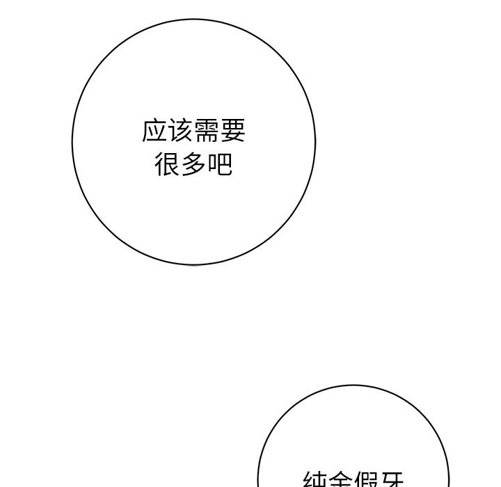 第6話 - 第61张
