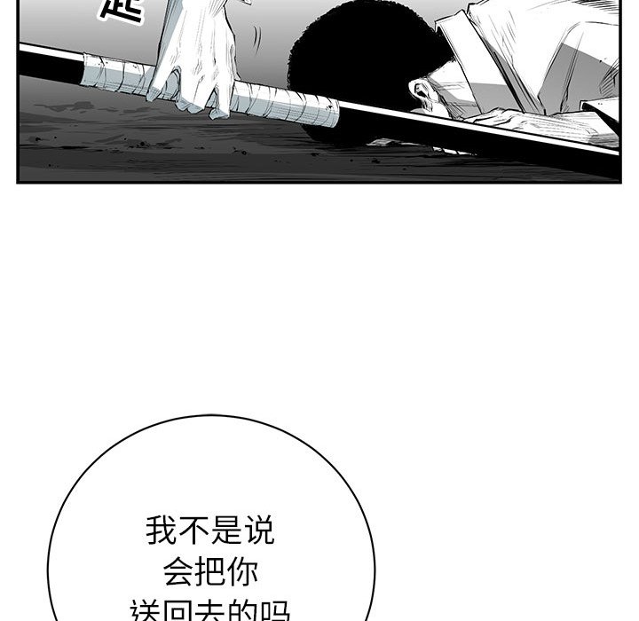 第6話 - 第79张