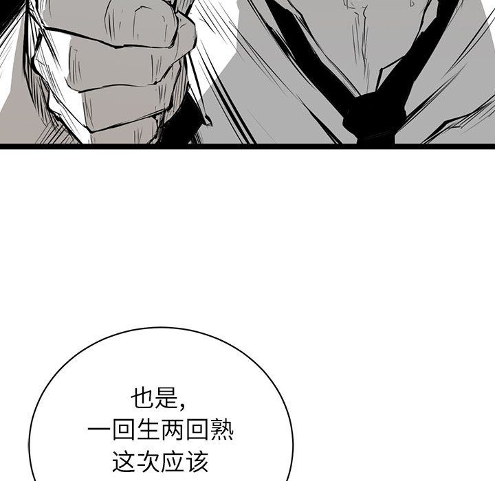 第6話 - 第87张