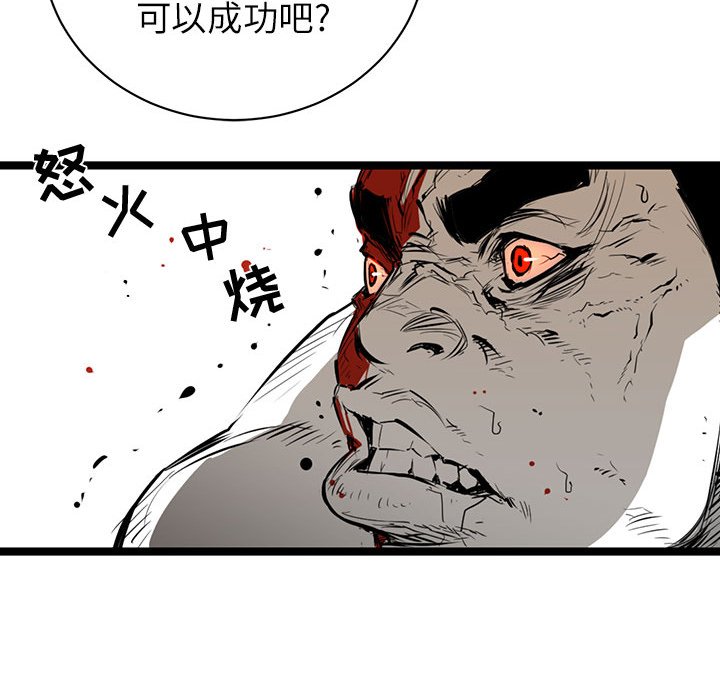 第6話 - 第88张