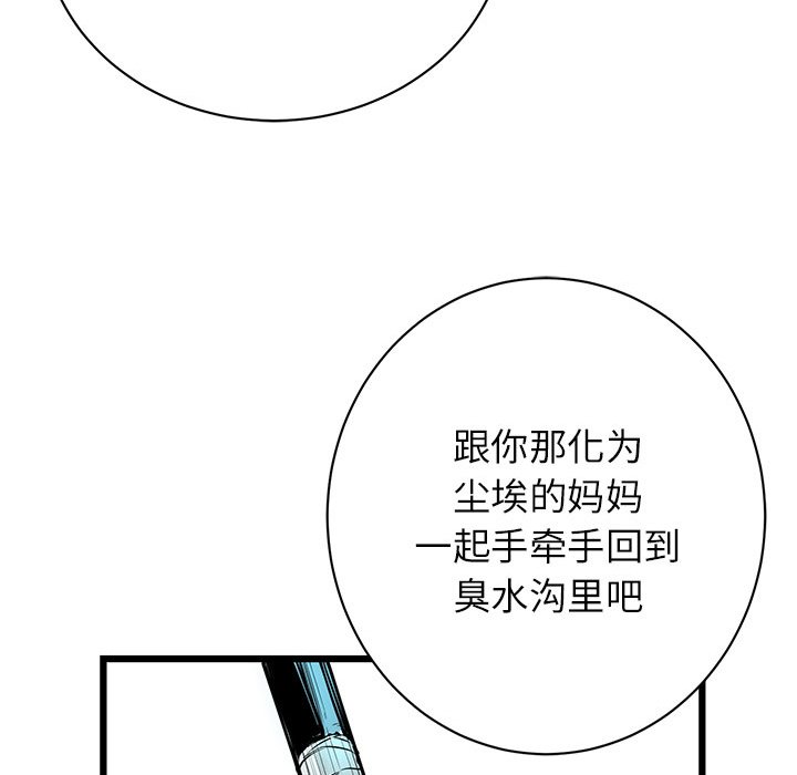 第6話 - 第91张