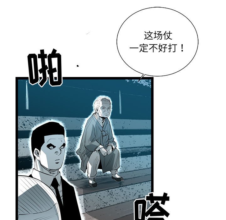 第60話 - 第10张
