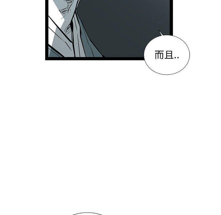 第60話 - 第13张