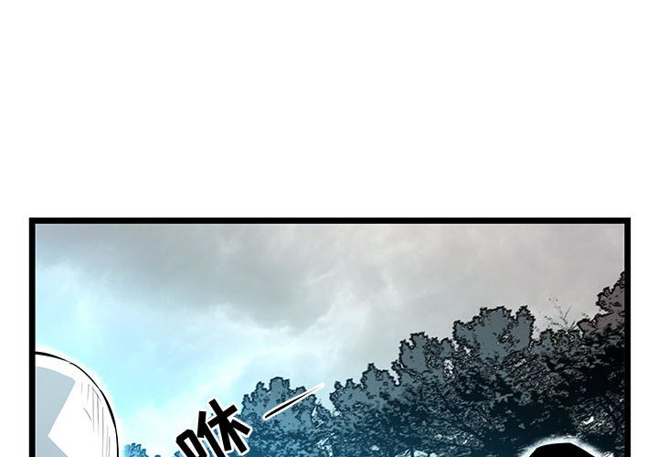 第60話 - 第3张