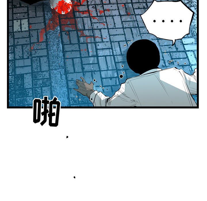 第60話 - 第7张