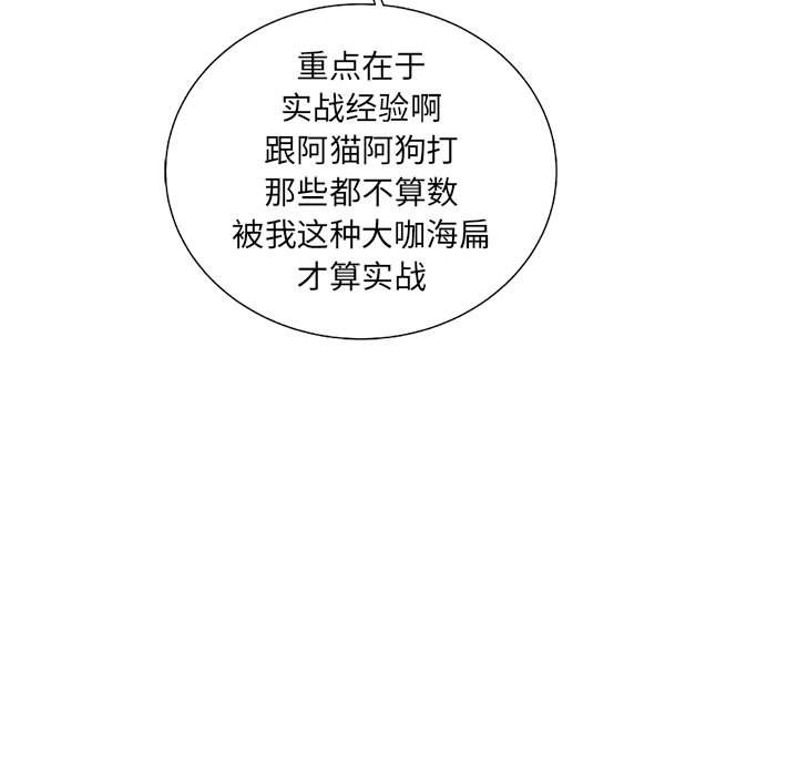第60話 - 第84张