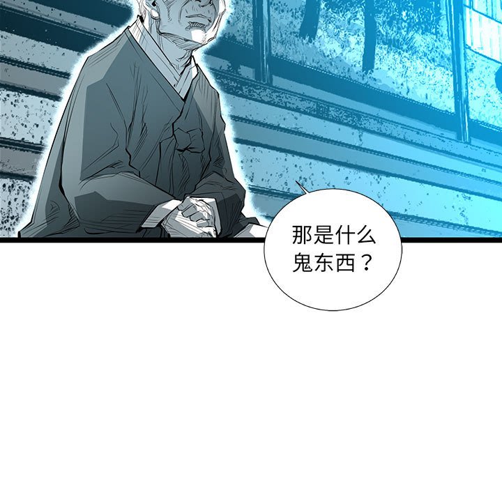 第60話 - 第88张