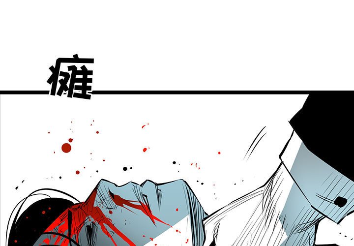 第61話 - 第0张