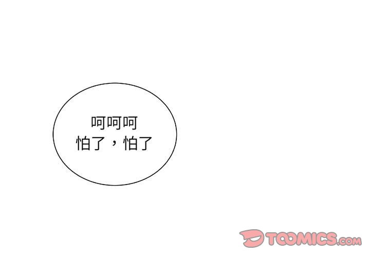 第61話 - 第2张