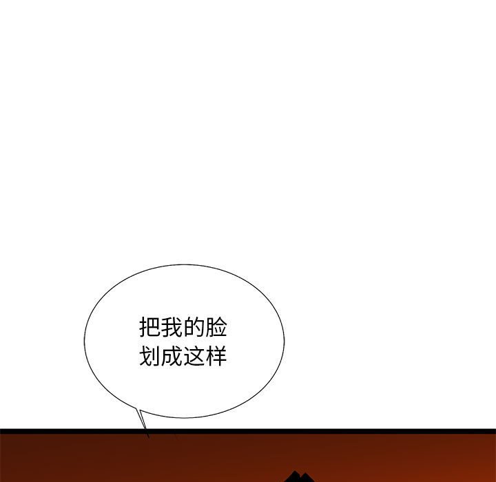 第61話 - 第26张