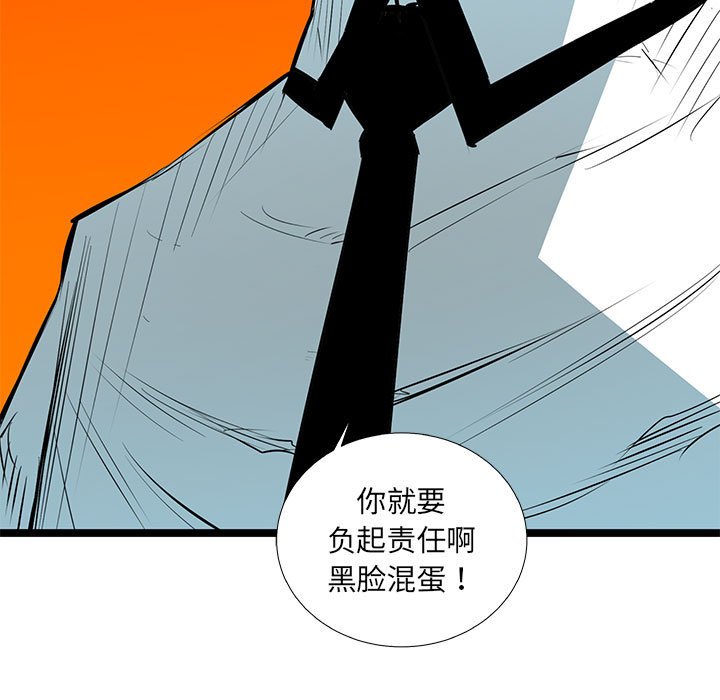 第61話 - 第28张