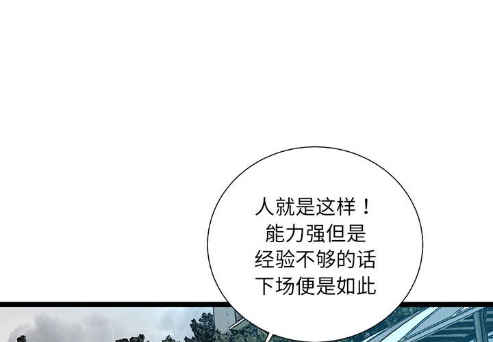 第61話 - 第3张