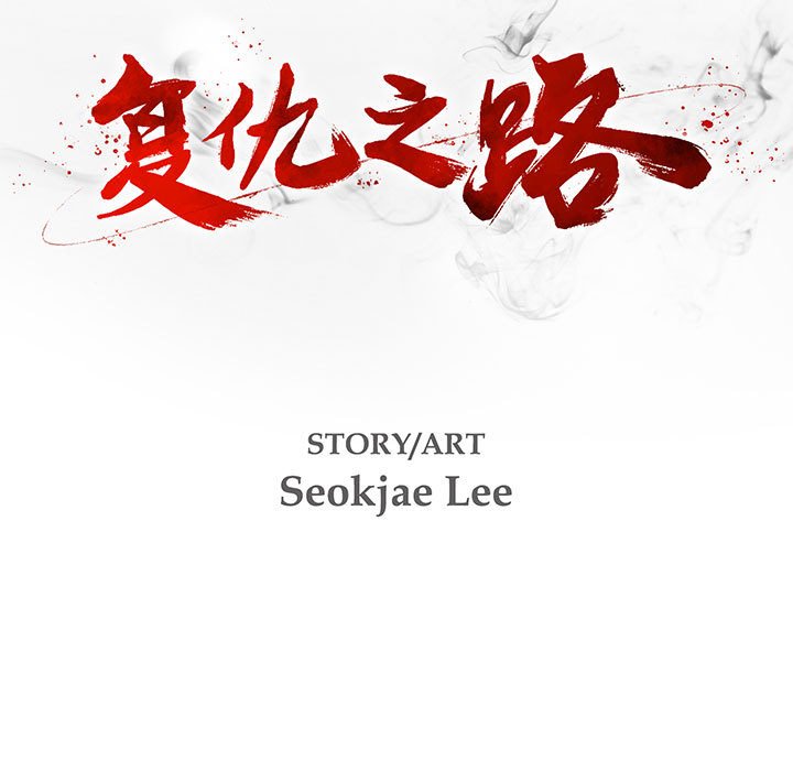 第61話 - 第30张