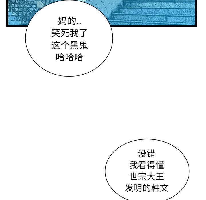 第61話 - 第39张
