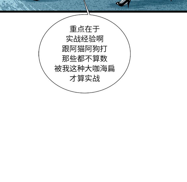 第61話 - 第5张