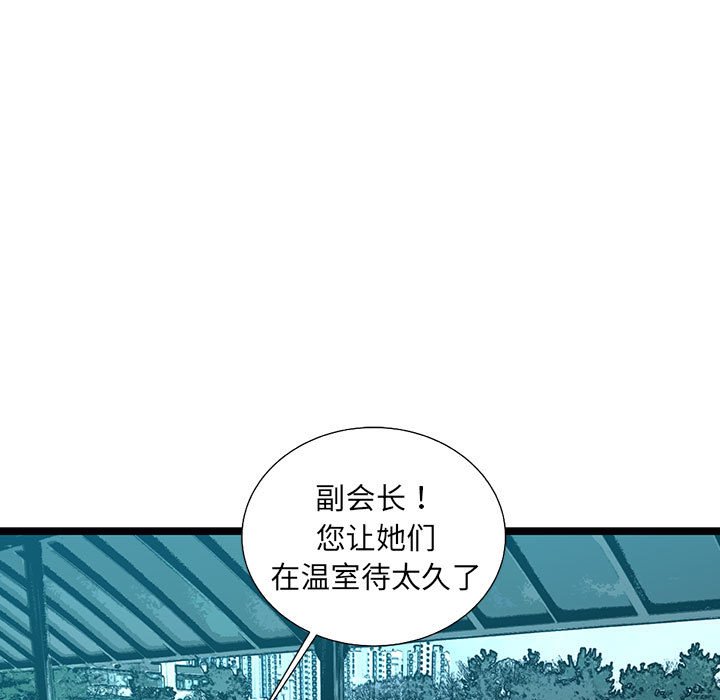 第61話 - 第6张