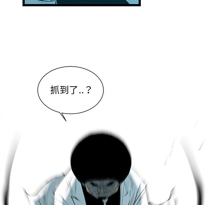 第61話 - 第62张