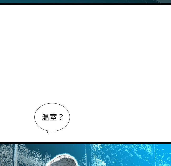 第61話 - 第8张