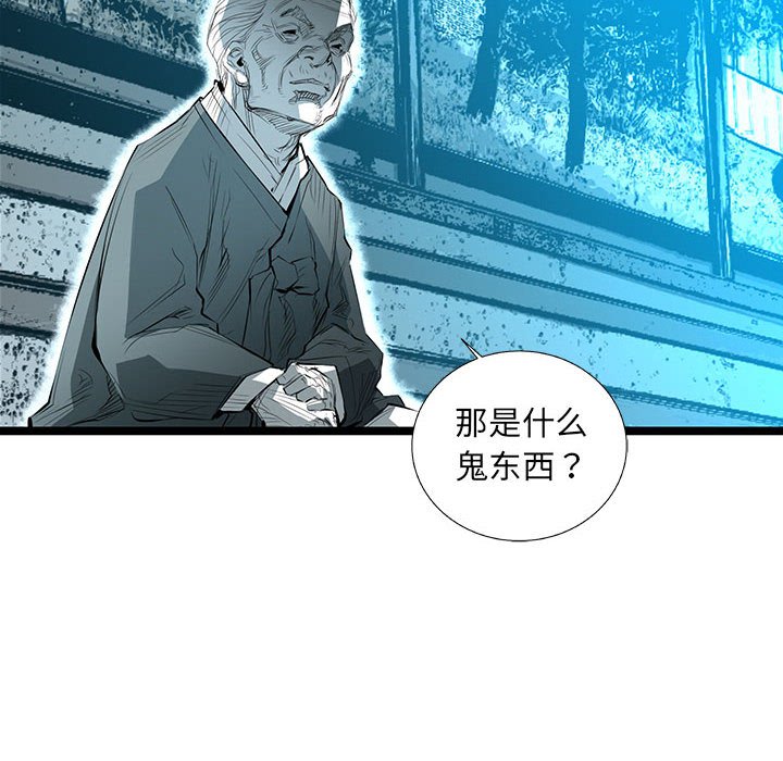 第61話 - 第9张