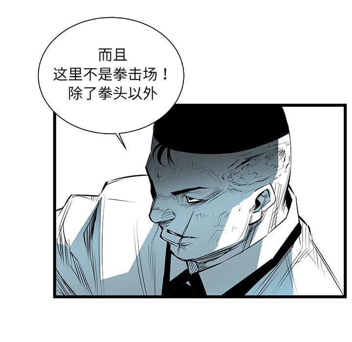 第62話 - 第10张