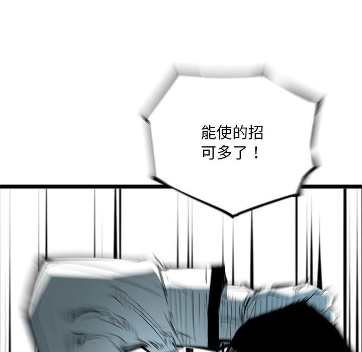 第62話 - 第11张